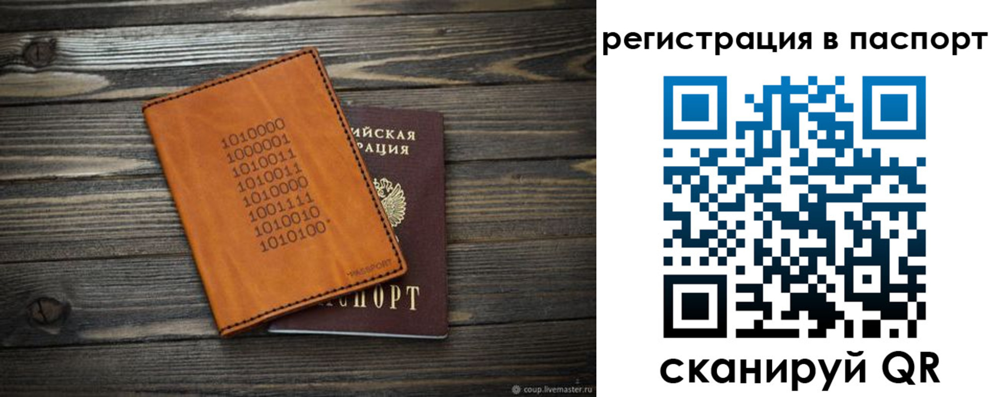 прописка для школы в Изобильном