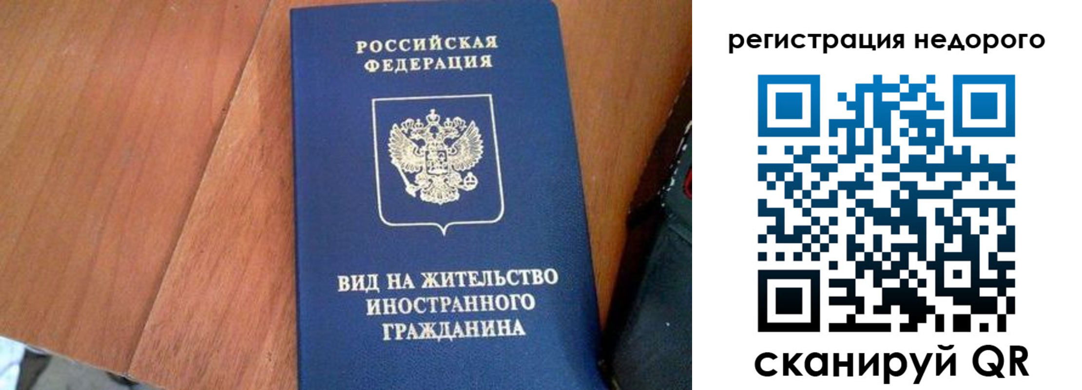 прописка 2025 в Изобильном