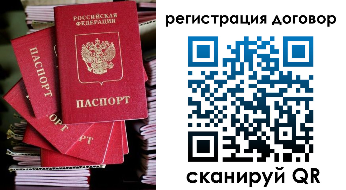 временная регистрация в Изобильном