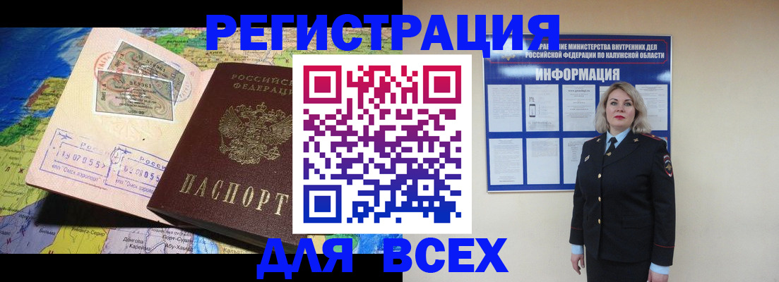 купить прописку в Изобильном