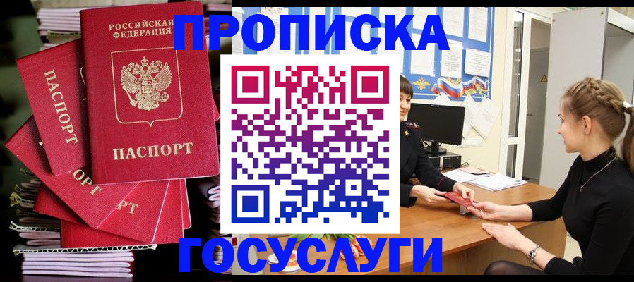 временная регистрация гарантия в Изобильном