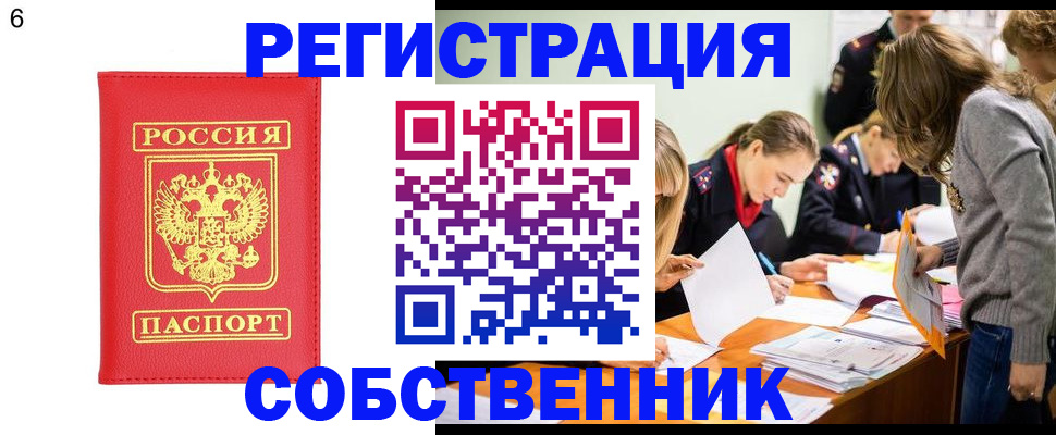 временная регистрация в Изобильном