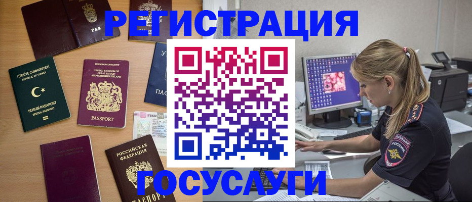прописка для школы в Изобильном