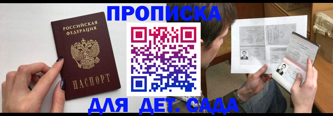 прописка в квартире в Изобильном