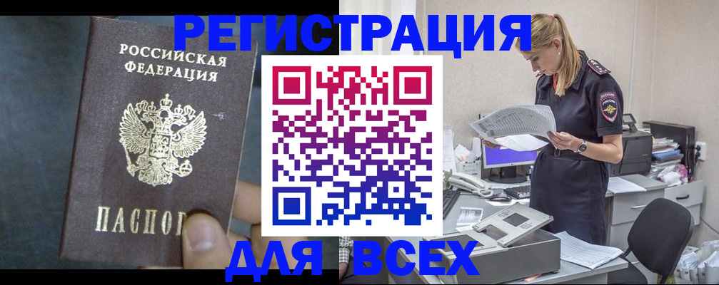 регистрация в Изобильном