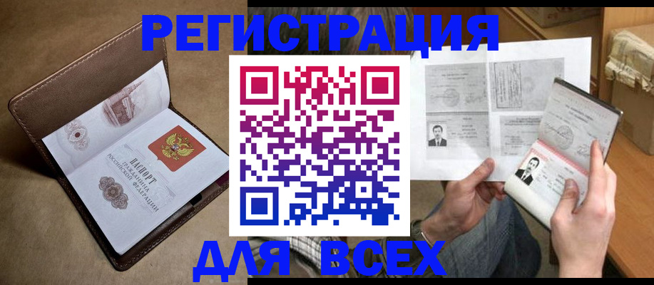 временная регистрация поиск в Изобильном