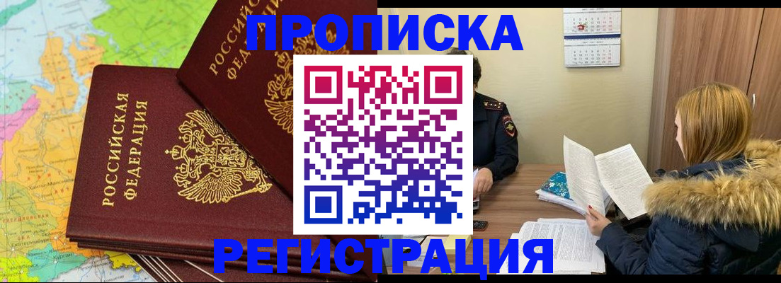 временная регистрация поиск в Изобильном
