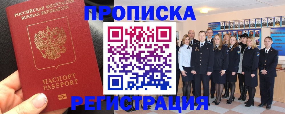 прописка паспорт в Изобильном