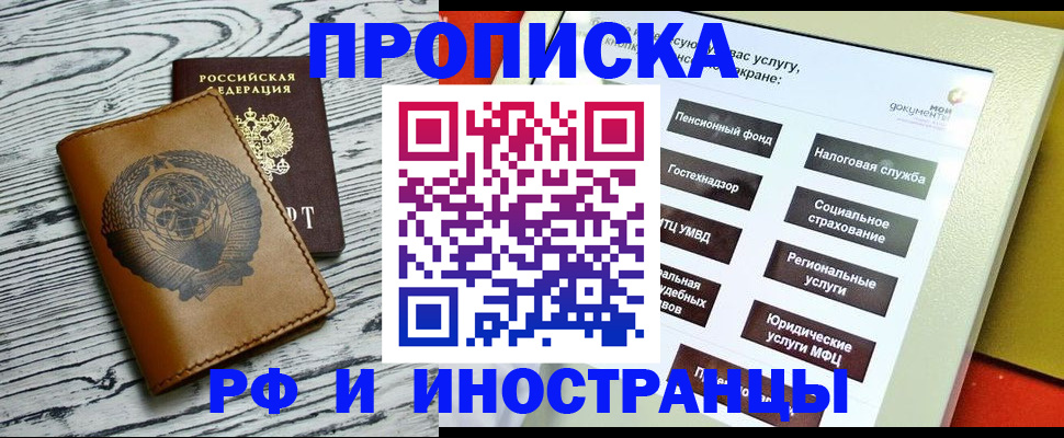 временная регистрация гарантия в Изобильном