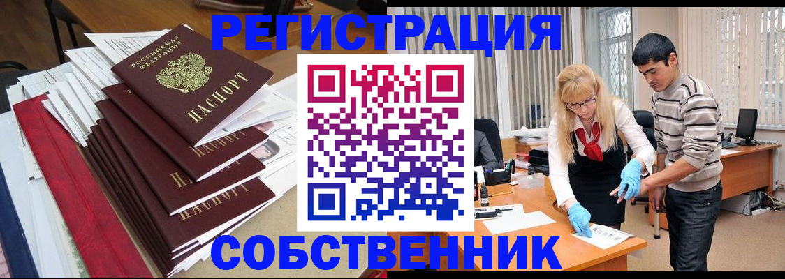 временная прописка в Изобильном